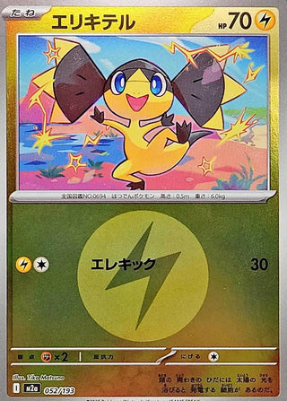 {052/193}Helioptile (Energy Mirror) | Japanese Pokemon Single Card