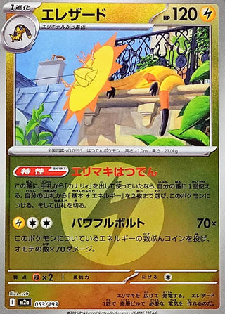 {053/193}Heliolisk (Energy Mirror) | Japanese Pokemon Single Card