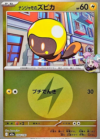 {056/193}Iono's Tadbulb (Energy Mirror) | Japanese Pokemon Single Card