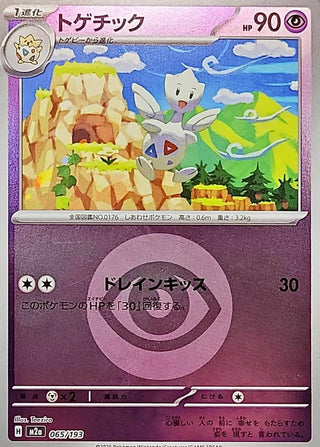 {065/193}Togetic (Energy Mirror) | Japanese Pokemon Single Card