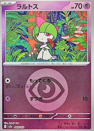 {069/193}Ralts (Energy Mirror) | Japanese Pokemon Single Card