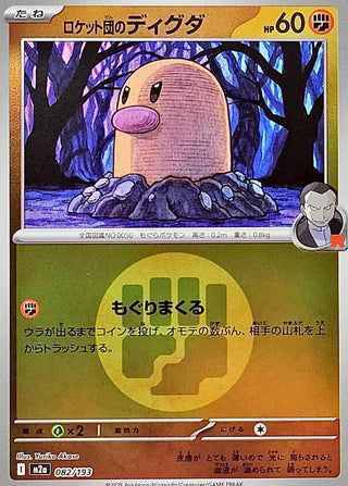 {082/193}Team Rocket's Diglett (Energy Mirror) | Japanese Pokemon Single Card