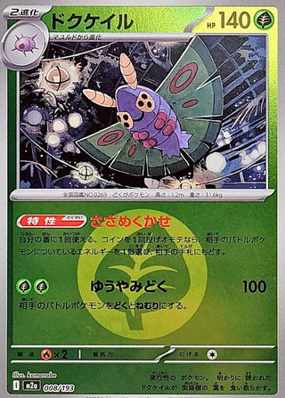 {008/193}Dustox (Energy Mirror) | Japanese Pokemon Single Card