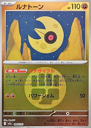 {086/193}Lunatone (Energy Mirror) | Japanese Pokemon Single Card