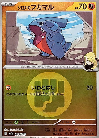 {088/193}Cynthia's Gible (Energy Mirror) | Japanese Pokemon Single Card