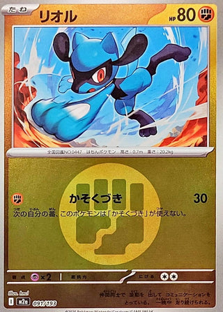{091/193}Riolu (Energy Mirror) | Japanese Pokemon Single Card