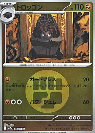 {096/193}Carkol (Energy Mirror) | Japanese Pokemon Single Card