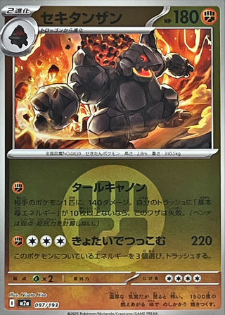 {097/193}Coalossal (Energy Mirror) | Japanese Pokemon Single Card