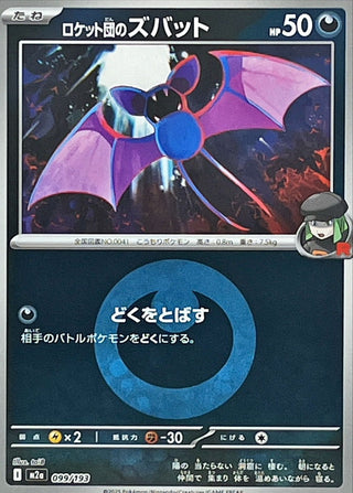{099/193}Team Rocket's Zubat (Energy Mirror) | Japanese Pokemon Single Card