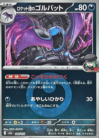 {100/193}Team Rocket's Golbat (Energy Mirror) | Japanese Pokemon Single Card