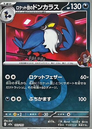 {103/193}Team Rocket's Honchkrow (Energy Mirror) | Japanese Pokemon Single Card