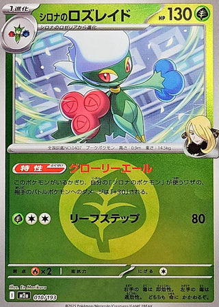 {010/193}Cynthia's Roserade (Energy Mirror) | Japanese Pokemon Single Card