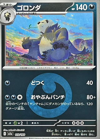 {113/193}Pangoro (Energy Mirror) | Japanese Pokemon Single Card
