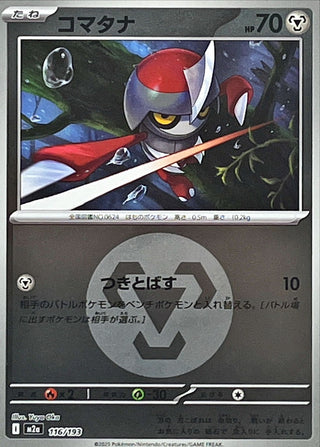 {116/193}Pawniard (Energy Mirror) | Japanese Pokemon Single Card