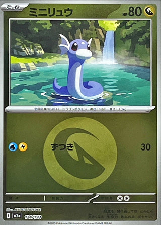 {124/193}Dratini (Energy Mirror) | Japanese Pokemon Single Card