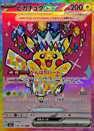 {234/193}Pikachu ex | Japanese Pokemon Single Card