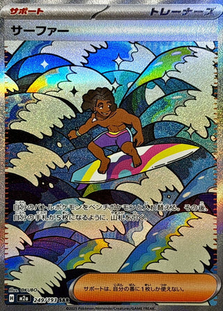 {249/193}Surfer | Japanese Pokemon Single Card