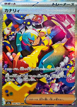 {248/193}Canari | Japanese Pokemon Single Card