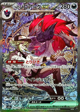 {242/193}N's Zoroark ex | Japanese Pokemon Single Card