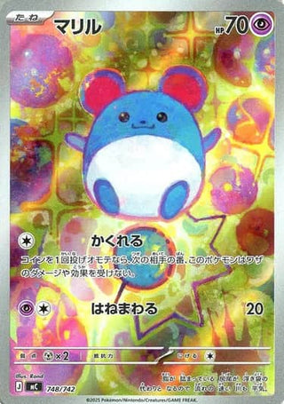 {748/742}Marill | Japanese Pokemon Single Card