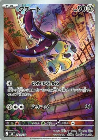 {754/742}Mawile | Japanese Pokemon Single Card