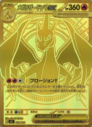 {766/742}Mega Charizard ex | Japanese Pokemon Single Card
