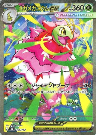 {761/742}Mega Meganium ex | Japanese Pokemon Single Card