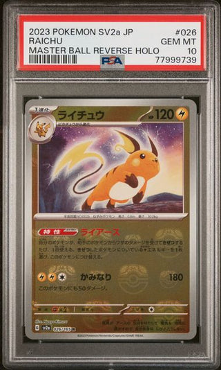 [PSA 10] {026/165}RAICHU| Japanese Pokemon Card PSA Grading