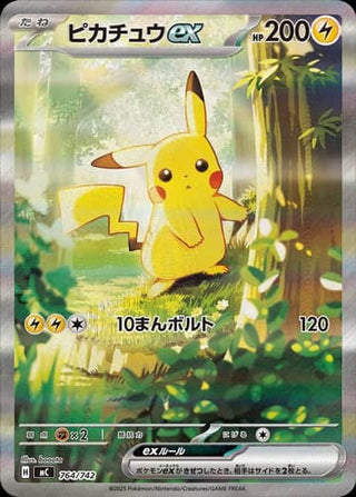 {764/742}Pikachu ex | Japanese Pokemon Single Card