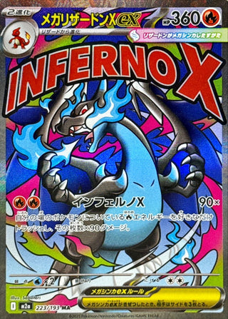 {223/193}Mega Charizard ex | Japanese Pokemon Single Card