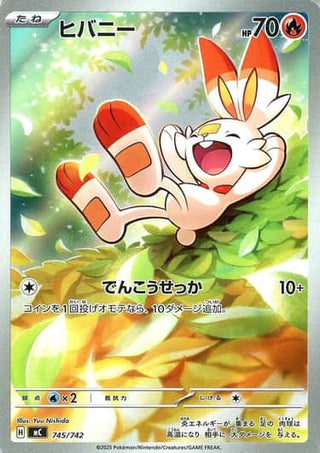 {745/742}Scorbunny | Japanese Pokemon Single Card