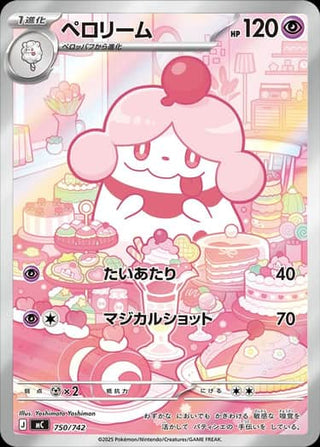 {750/742}Slurpuff | Japanese Pokemon Single Card