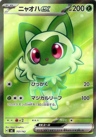 {757/742}Sprigatito ex | Japanese Pokemon Single Card