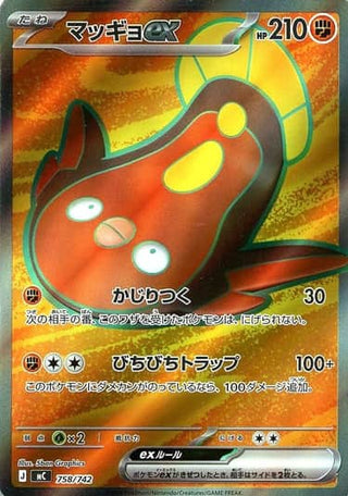 {758/742}Stunfisk ex | Japanese Pokemon Single Card