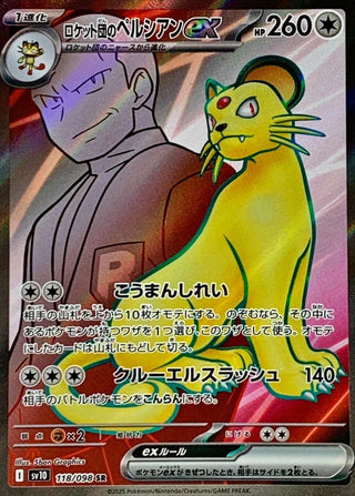 {118/098}Team Rocket's Persian ex | Japanese Pokemon Single Card