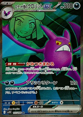 {117/098}Team Rocket's Crobat ex | Japanese Pokemon Single Card