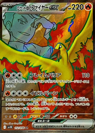 {112/098}Team Rocket's  Moltres ex | Japanese Pokemon Single Card