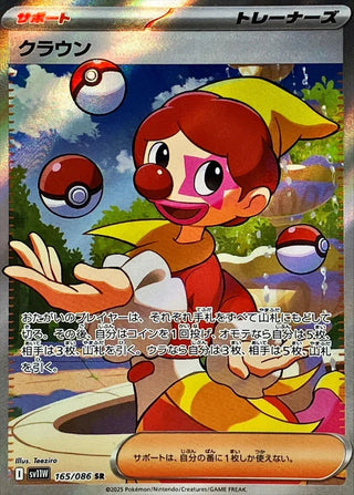 {165/086}Crown | Japanese Pokemon Single Card