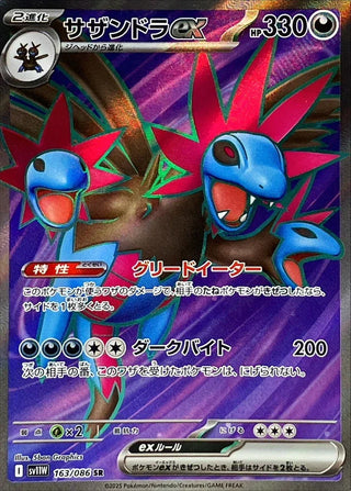 {163/086}Hydreigon ex | Japanese Pokemon Single Card
