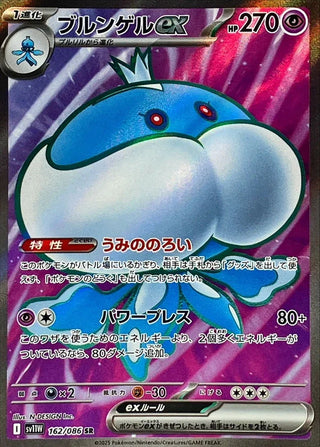 {162/086}Jellicent ex | Japanese Pokemon Single Card