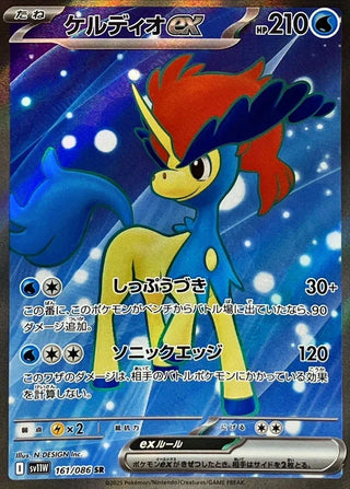 {161/086}Keldeo ex | Japanese Pokemon Single Card