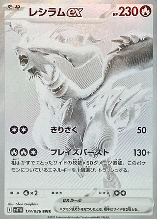 {174/086}Reshiram ex | Japanese Pokemon Single Card