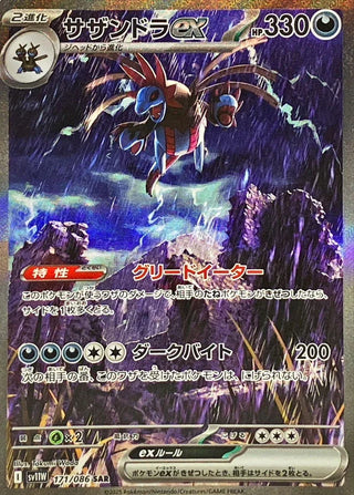 {171/086}Hydreigon ex | Japanese Pokemon Single Card