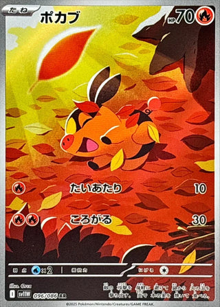 {096/086}Tepig | Japanese Pokemon Single Card