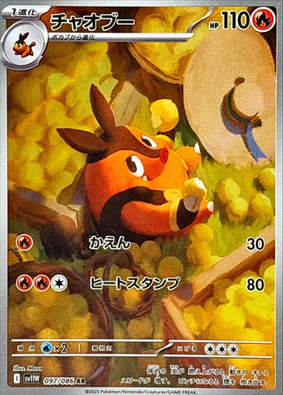 {097/086}Pignite | Japanese Pokemon Single Card