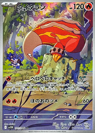 {101/086}Heatmor | Japanese Pokemon Single Card