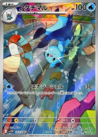 {103/086}Dewott | Japanese Pokemon Single Card