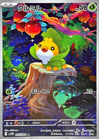 {087/086}Sewaddle | Japanese Pokemon Single Card