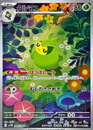{088/086}Swadloon | Japanese Pokemon Single Card