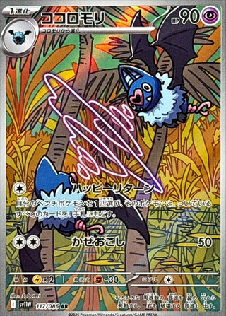 {117/086}Swoobat | Japanese Pokemon Single Card